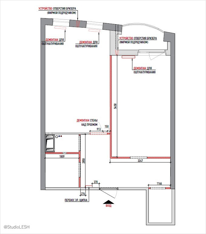 План демонтажа перегородок